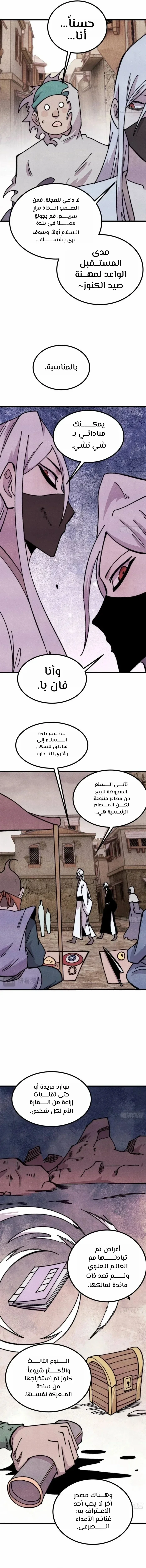Read All Hail The Sect Leader AR Manga Online