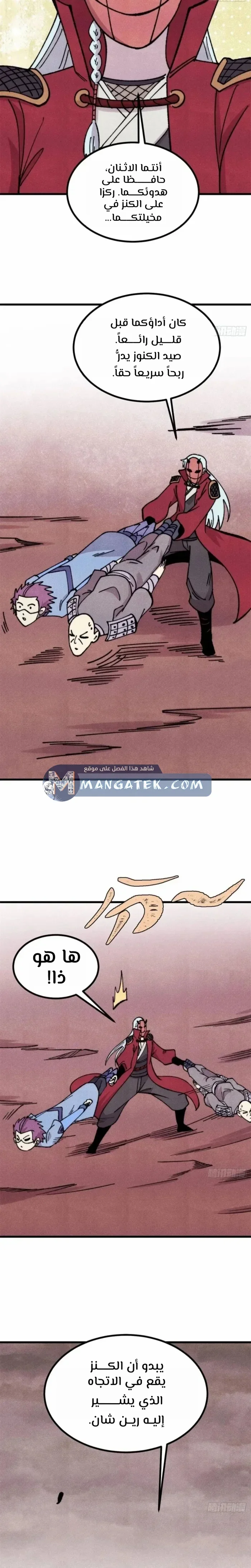 Read All Hail The Sect Leader AR Manga Online