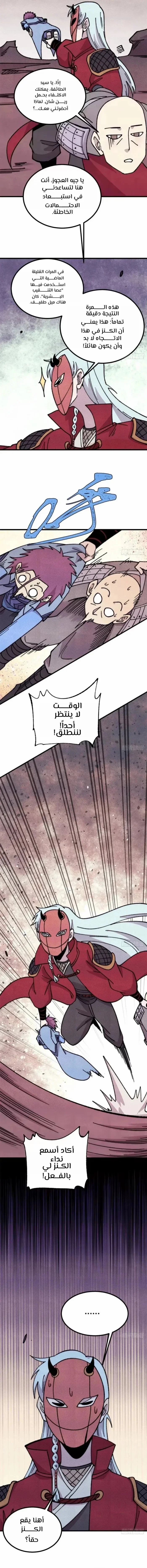 Read All Hail The Sect Leader AR Manga Online