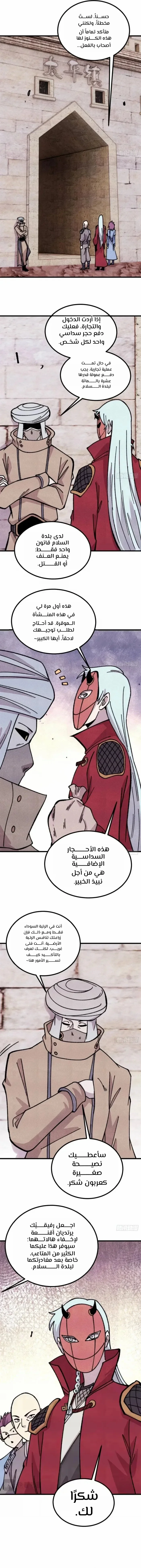Read All Hail The Sect Leader AR Manga Online
