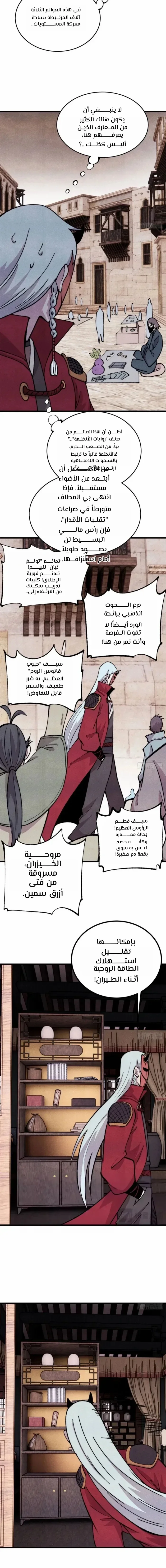 Read All Hail The Sect Leader AR Manga Online