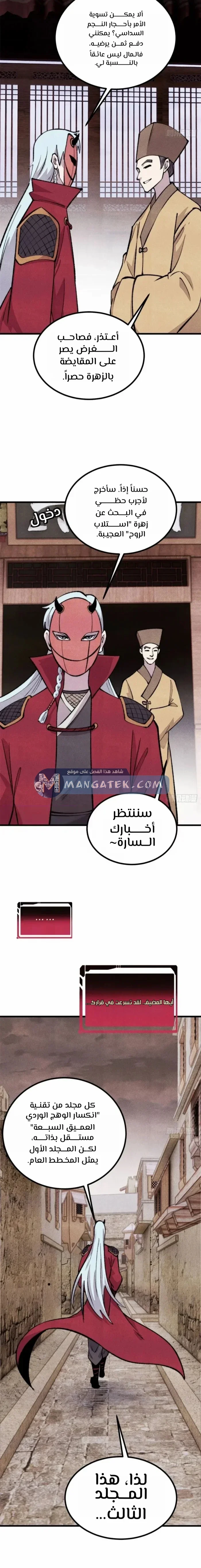 Read All Hail The Sect Leader AR Manga Online