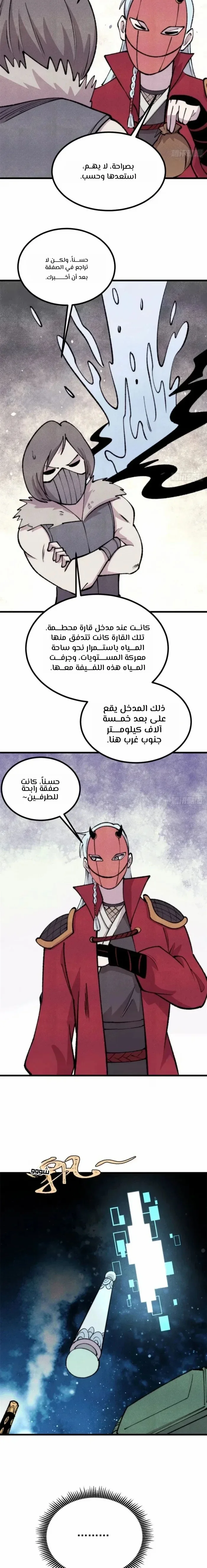 Read All Hail The Sect Leader AR Manga Online