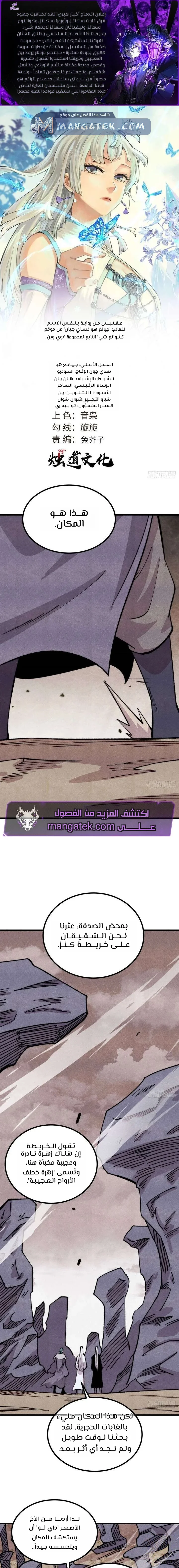 Read All Hail The Sect Leader AR Manga Online