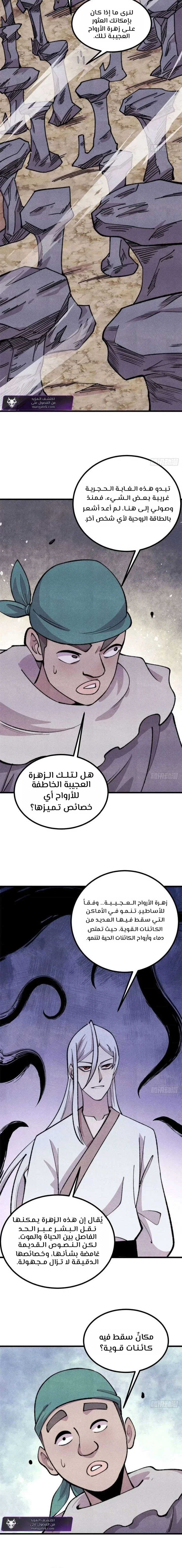 Read All Hail The Sect Leader AR Manga Online