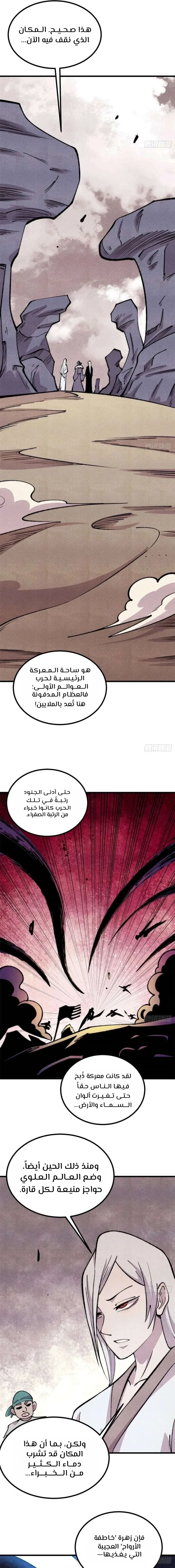 Read All Hail The Sect Leader AR Manga Online