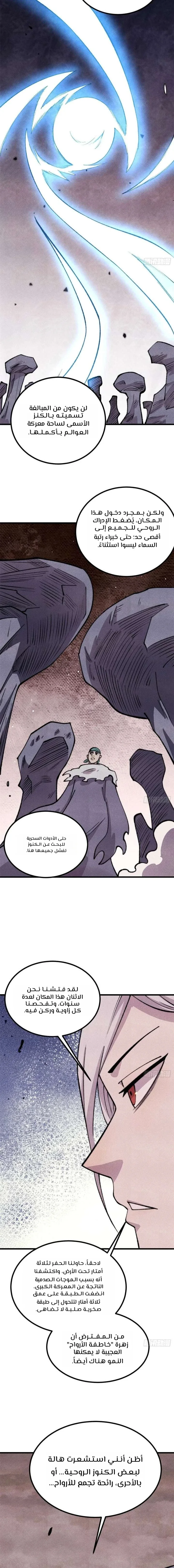 Read All Hail The Sect Leader AR Manga Online