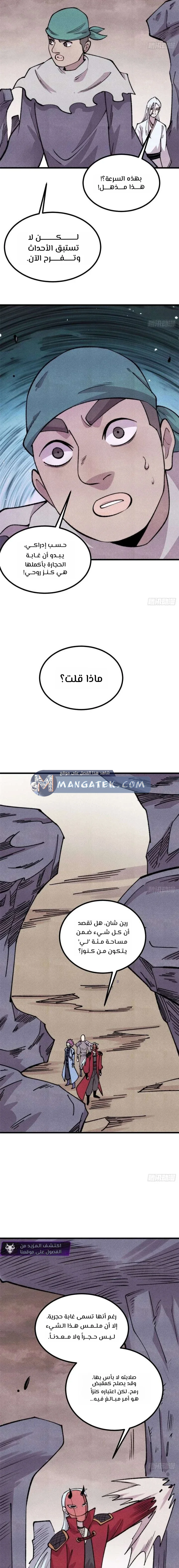 Read All Hail The Sect Leader AR Manga Online