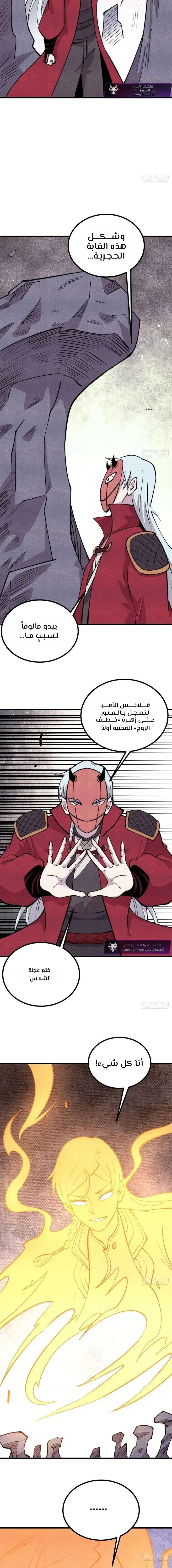 Read All Hail The Sect Leader AR Manga Online