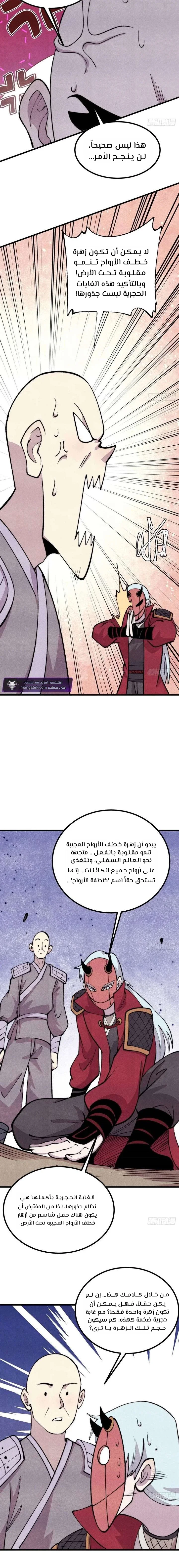 Read All Hail The Sect Leader AR Manga Online