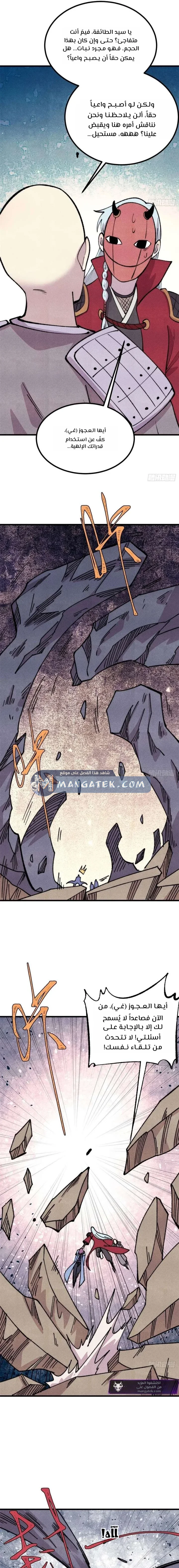 Read All Hail The Sect Leader AR Manga Online