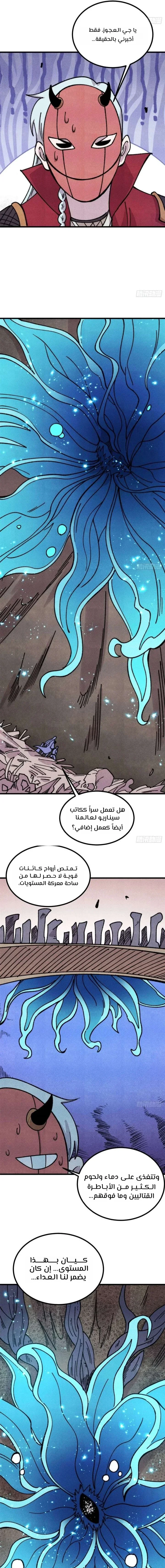 Read All Hail The Sect Leader AR Manga Online