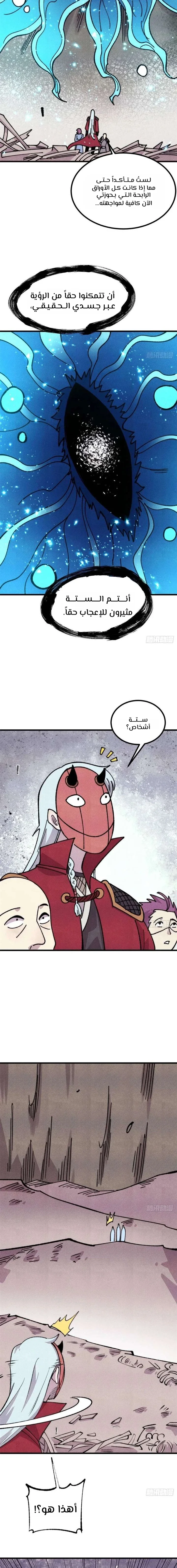 Read All Hail The Sect Leader AR Manga Online