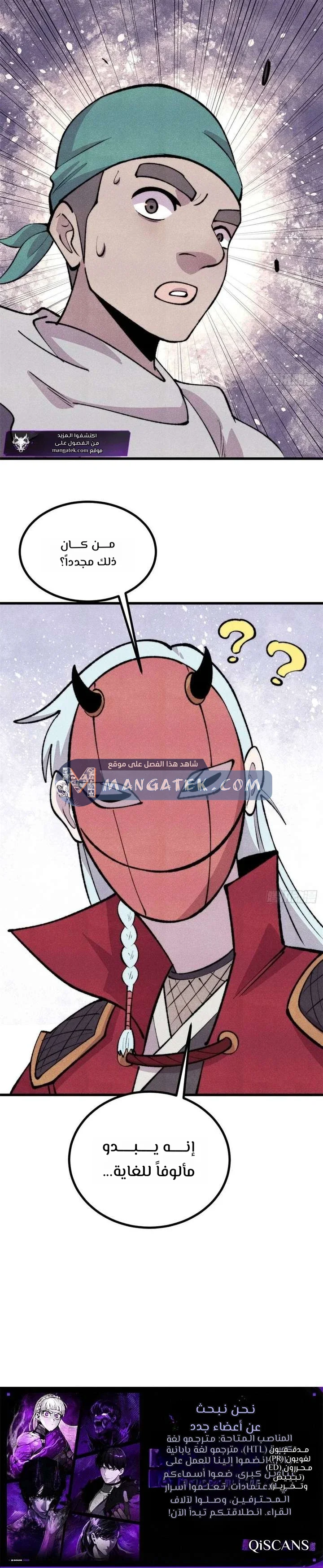 Read All Hail The Sect Leader AR Manga Online