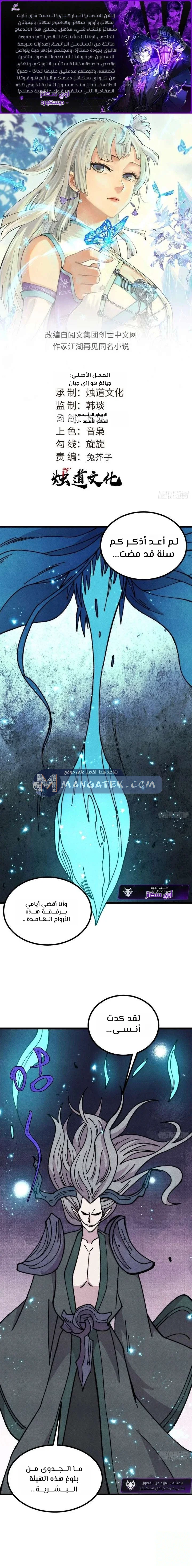 Read All Hail The Sect Leader AR Manga Online