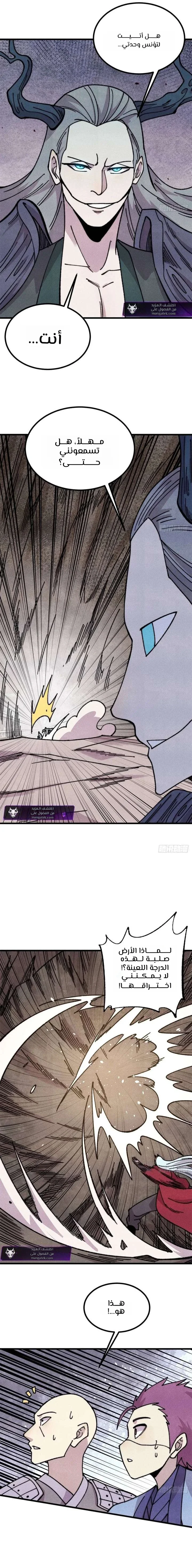 Read All Hail The Sect Leader AR Manga Online