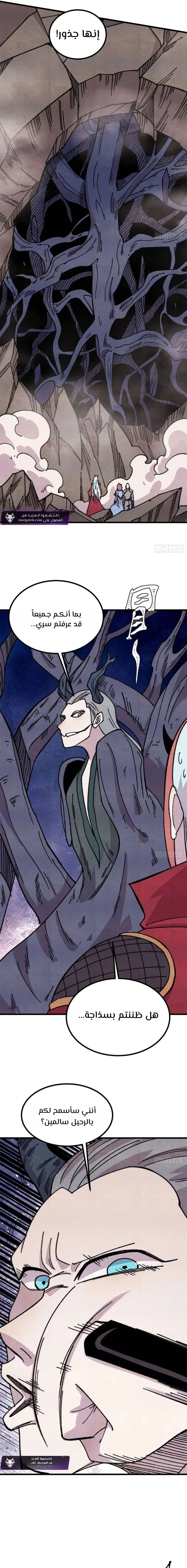 Read All Hail The Sect Leader AR Manga Online