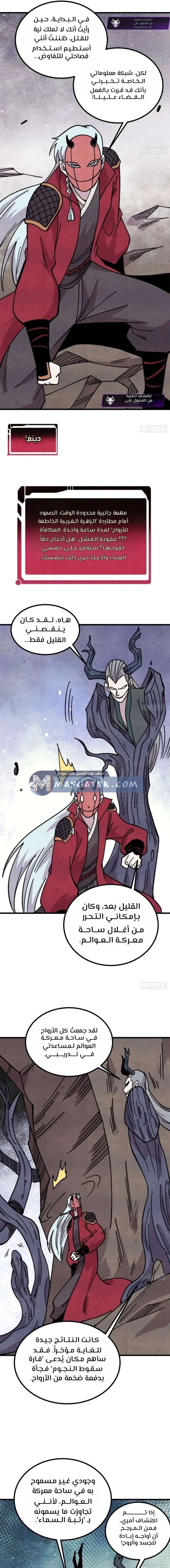 Read All Hail The Sect Leader AR Manga Online