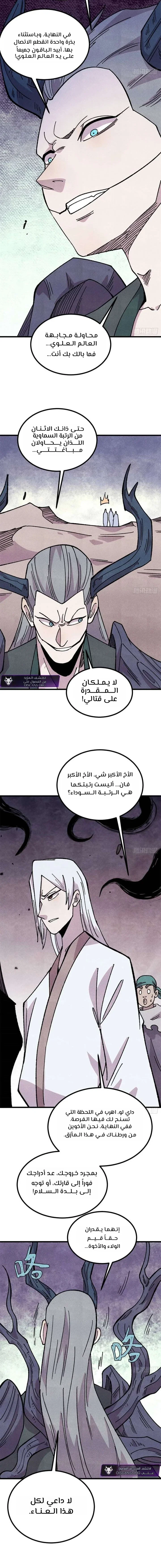 Read All Hail The Sect Leader AR Manga Online