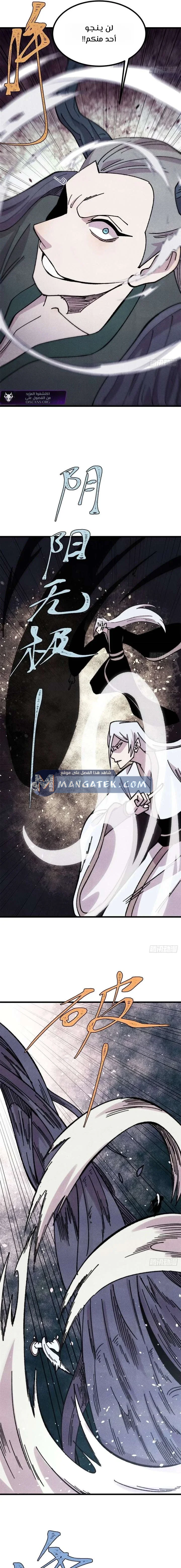 Read All Hail The Sect Leader AR Manga Online
