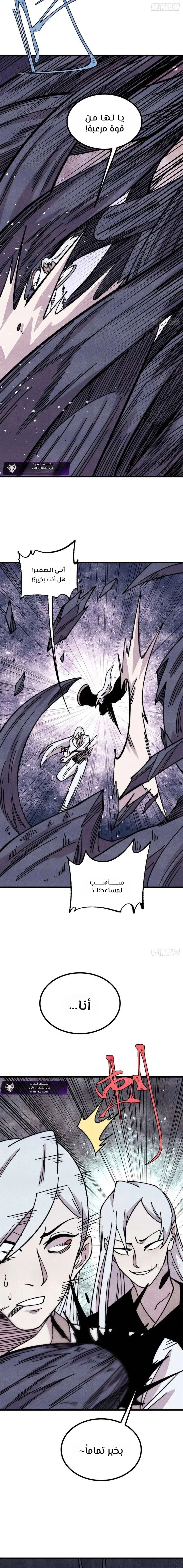 Read All Hail The Sect Leader AR Manga Online