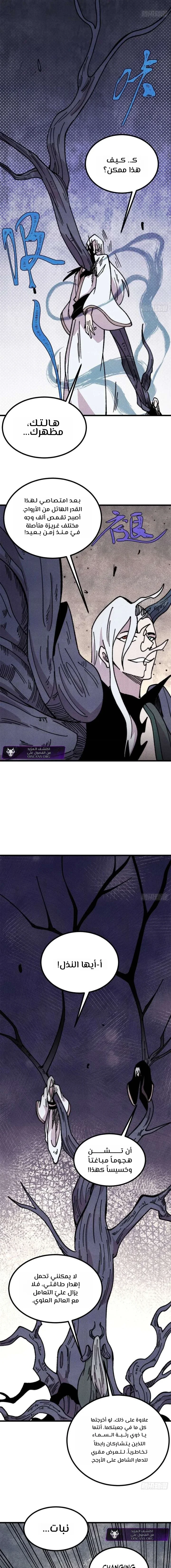 Read All Hail The Sect Leader AR Manga Online