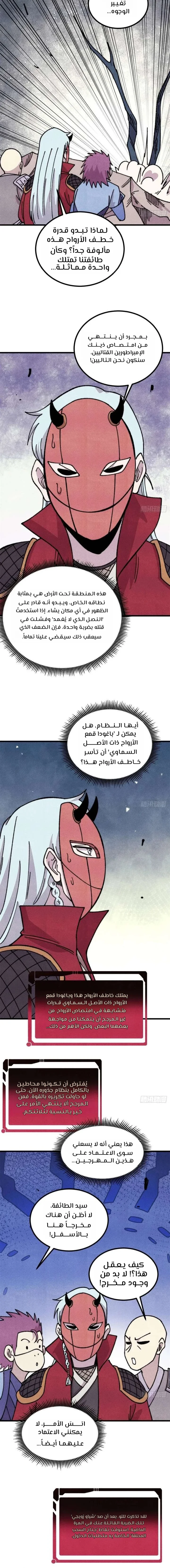 Read All Hail The Sect Leader AR Manga Online