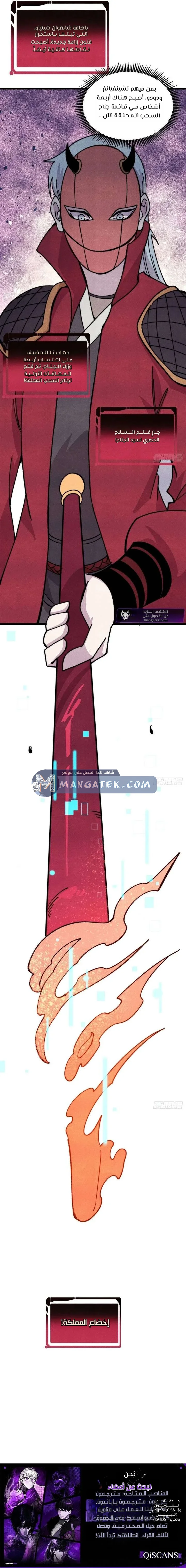 Read All Hail The Sect Leader AR Manga Online