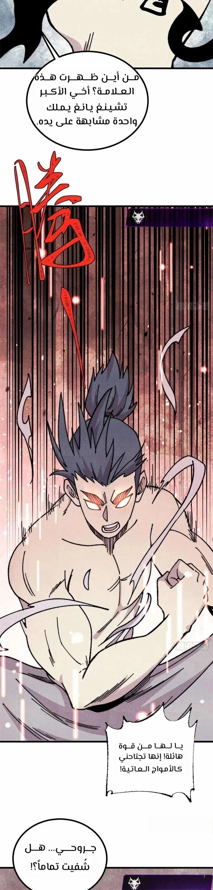 Read All Hail The Sect Leader AR Manga Online