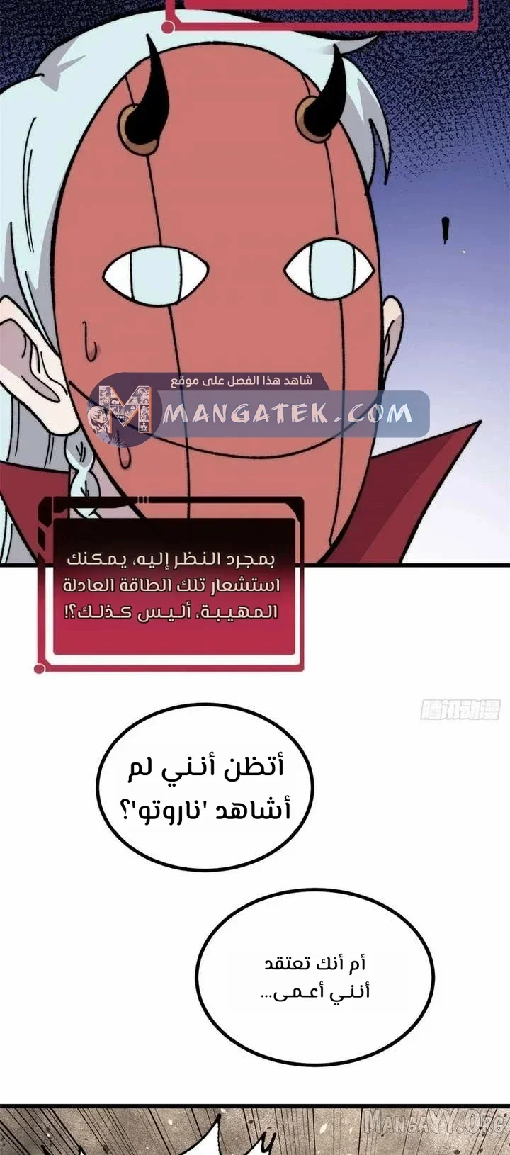 Read All Hail The Sect Leader AR Manga Online