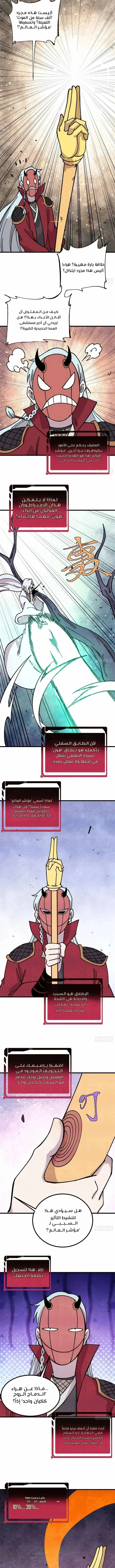 Read All Hail The Sect Leader AR Manga Online