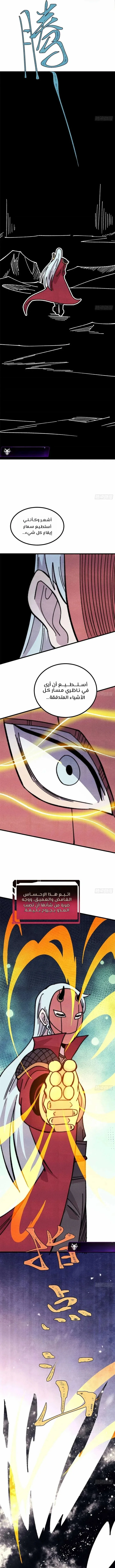 Read All Hail The Sect Leader AR Manga Online