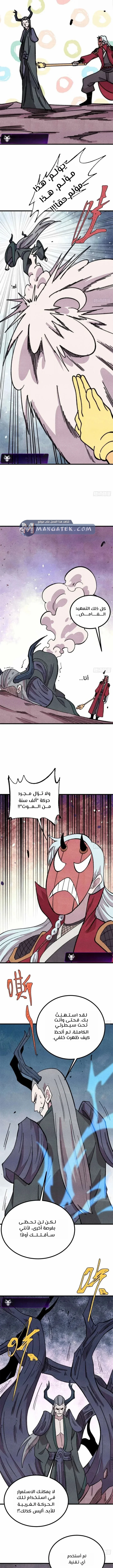 Read All Hail The Sect Leader AR Manga Online