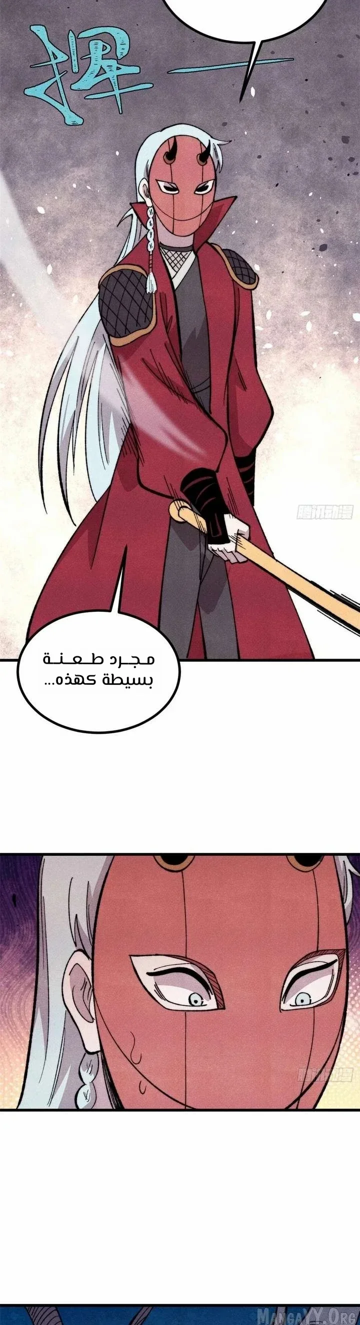 Read All Hail The Sect Leader AR Manga Online