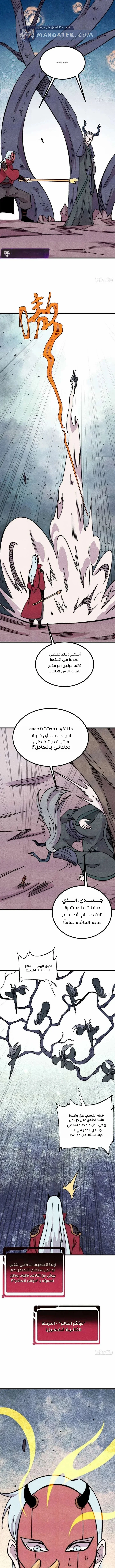 Read All Hail The Sect Leader AR Manga Online