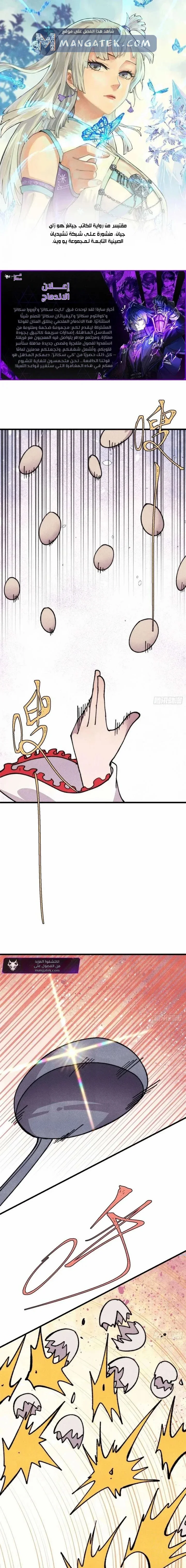Read All Hail The Sect Leader AR Manga Online