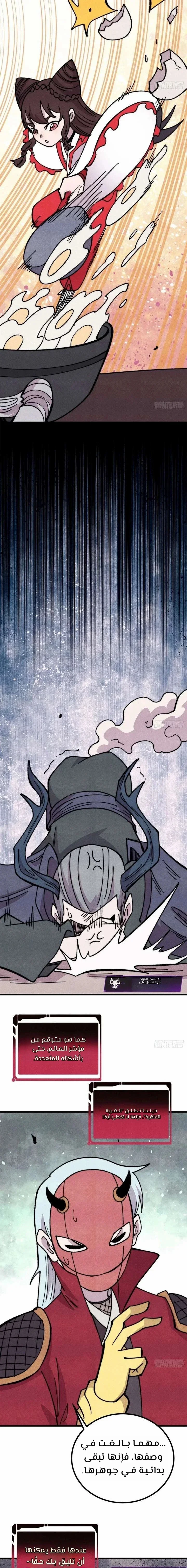 Read All Hail The Sect Leader AR Manga Online