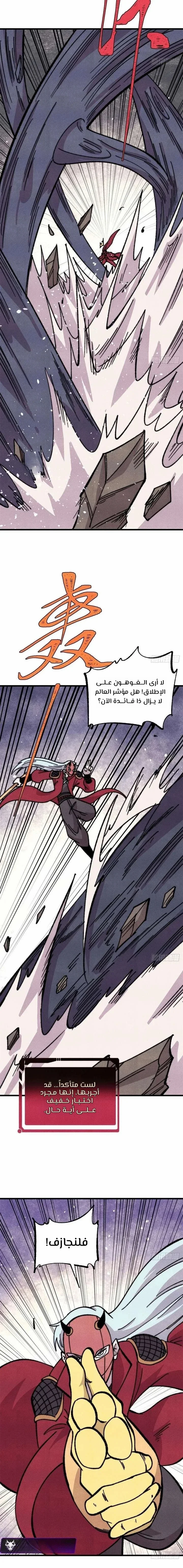 Read All Hail The Sect Leader AR Manga Online
