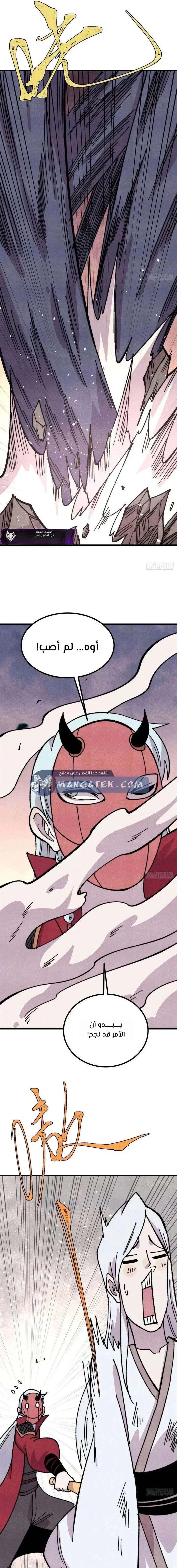 Read All Hail The Sect Leader AR Manga Online