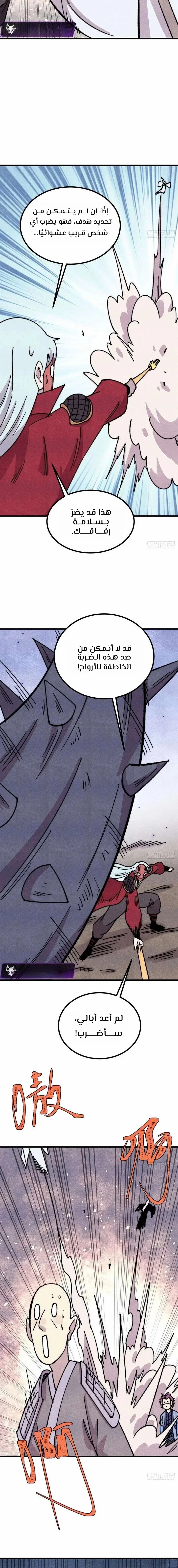 Read All Hail The Sect Leader AR Manga Online