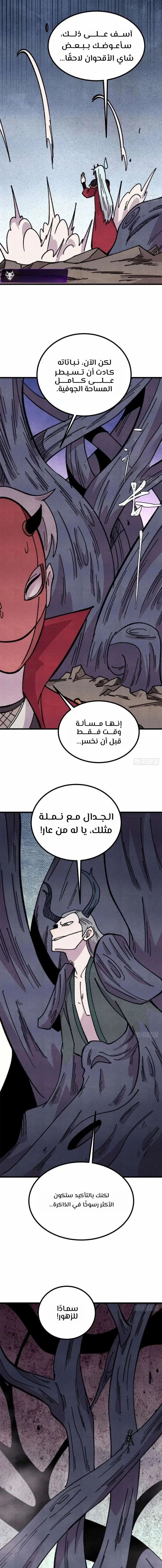 Read All Hail The Sect Leader AR Manga Online