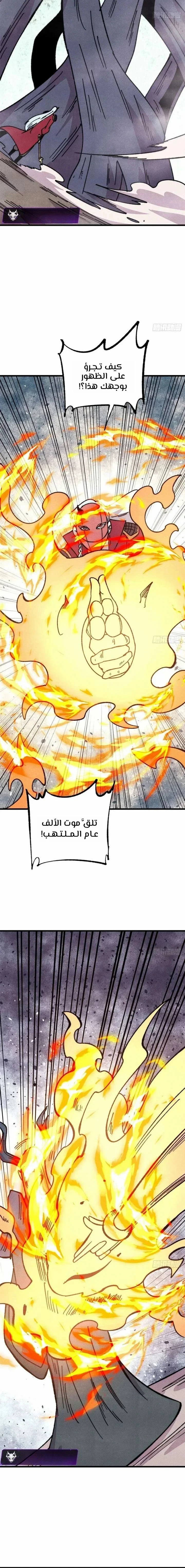Read All Hail The Sect Leader AR Manga Online