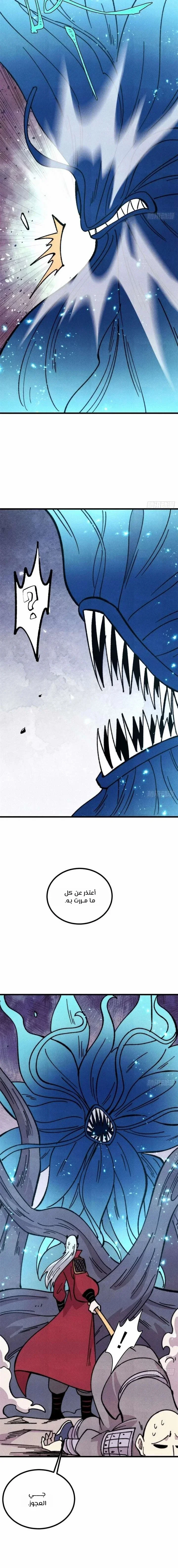 Read All Hail The Sect Leader AR Manga Online
