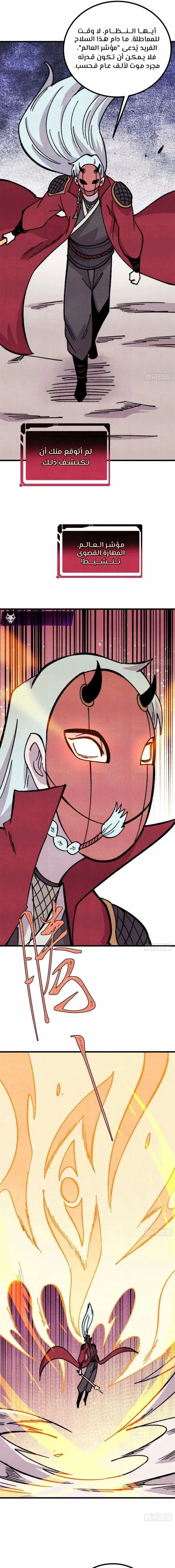 Read All Hail The Sect Leader AR Manga Online