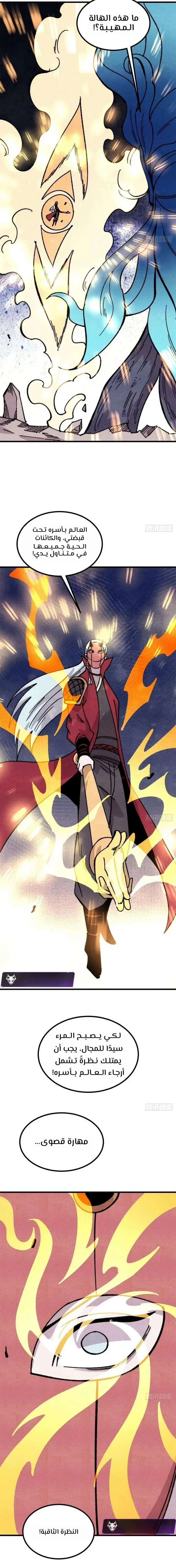 Read All Hail The Sect Leader AR Manga Online