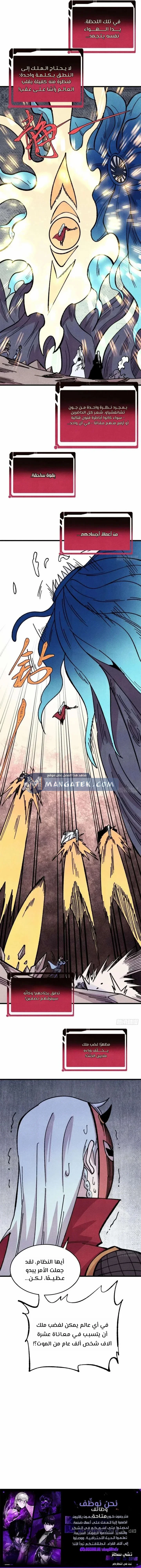 Read All Hail The Sect Leader AR Manga Online