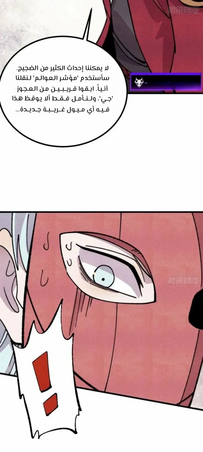 Read All Hail The Sect Leader AR Manga Online