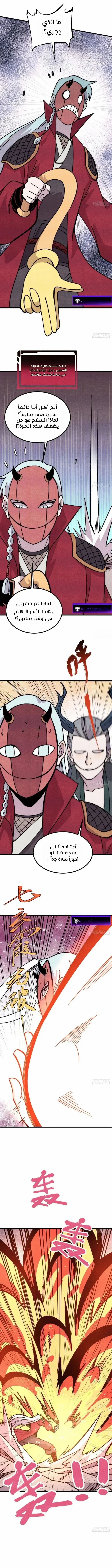 Read All Hail The Sect Leader AR Manga Online