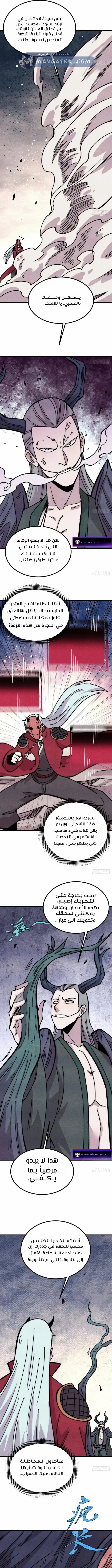 Read All Hail The Sect Leader AR Manga Online