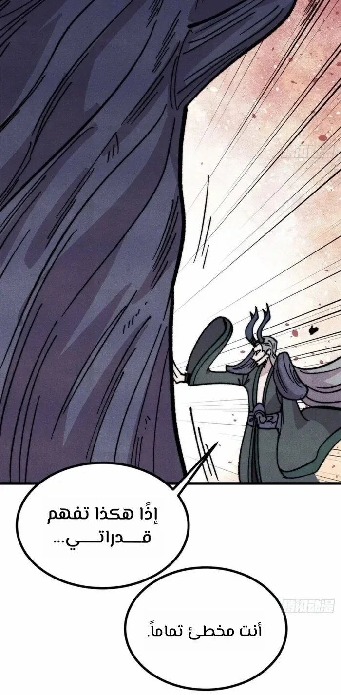 Read All Hail The Sect Leader AR Manga Online